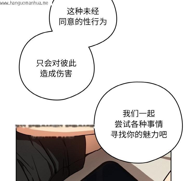 韩国漫画下班后的例行恋爱韩漫_下班后的例行恋爱-第80话在线免费阅读-韩国漫画-第106张图片