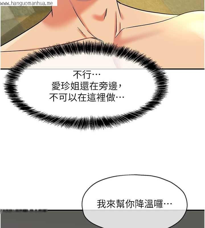 韩国漫画洞洞杂货店韩漫_洞洞杂货店-外传-第4话-服务两位救命恩人在线免费阅读-韩国漫画-第39张图片