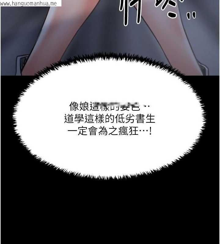 韩国漫画最强家丁韩漫_最强家丁-第61话-和我一起逃离炼狱在线免费阅读-韩国漫画-第145张图片