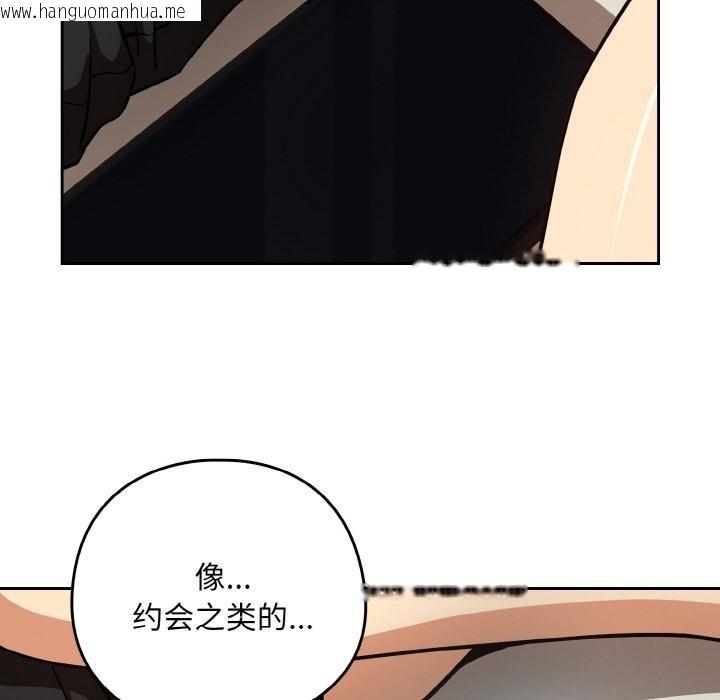 韩国漫画下班后的例行恋爱韩漫_下班后的例行恋爱-第80话在线免费阅读-韩国漫画-第107张图片