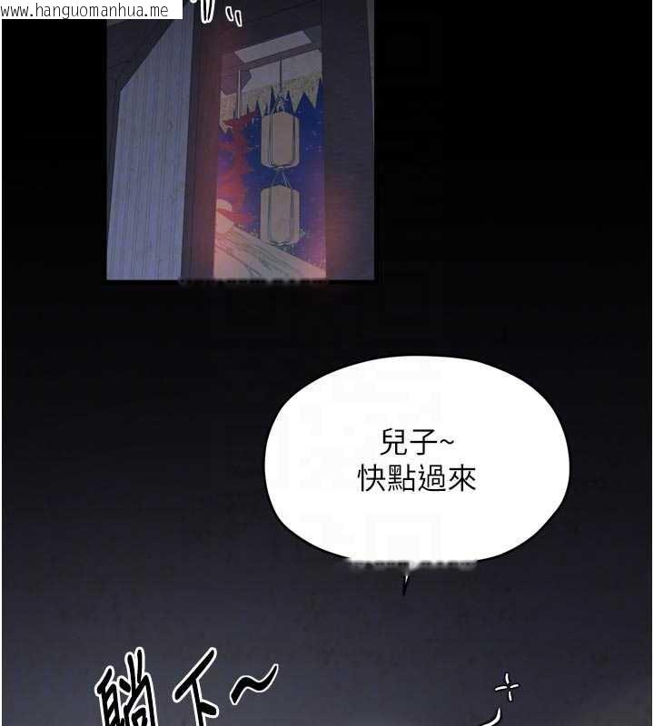 韩国漫画最强家丁韩漫_最强家丁-第61话-和我一起逃离炼狱在线免费阅读-韩国漫画-第87张图片
