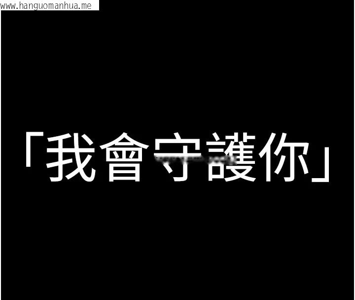 韩国漫画守护妳韩漫_守护妳-第1话-红杏出墙的妈妈在线免费阅读-韩国漫画-第279张图片