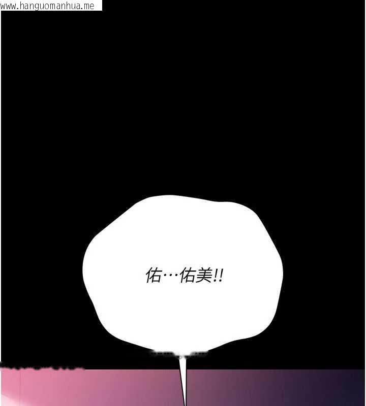 韩国漫画借妻条约韩漫_借妻条约-第21话-这是我给你的惩罚在线免费阅读-韩国漫画-第125张图片