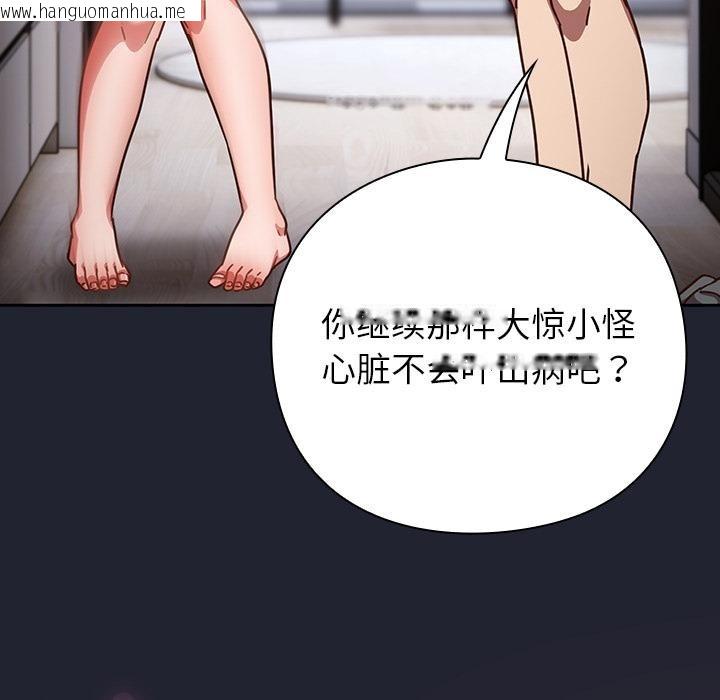 韩国漫画摸鱼生存指南/上班不要太认真韩漫_摸鱼生存指南/上班不要太认真-第23话在线免费阅读-韩国漫画-第108张图片