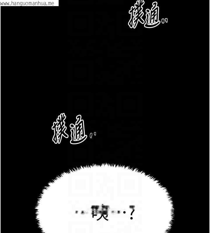 韩国漫画最强家丁韩漫_最强家丁-第61话-和我一起逃离炼狱在线免费阅读-韩国漫画-第121张图片