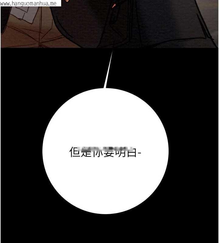 韩国漫画掠夺行动韩漫_掠夺行动-第79话-我是个危险的女人在线免费阅读-韩国漫画-第7张图片