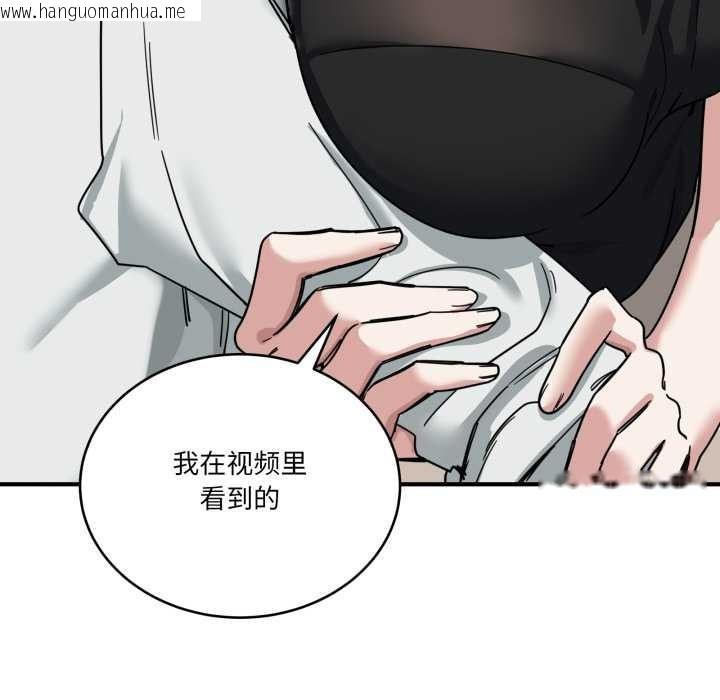 韩国漫画当狗不丢人韩漫_当狗不丢人-第31话在线免费阅读-韩国漫画-第97张图片