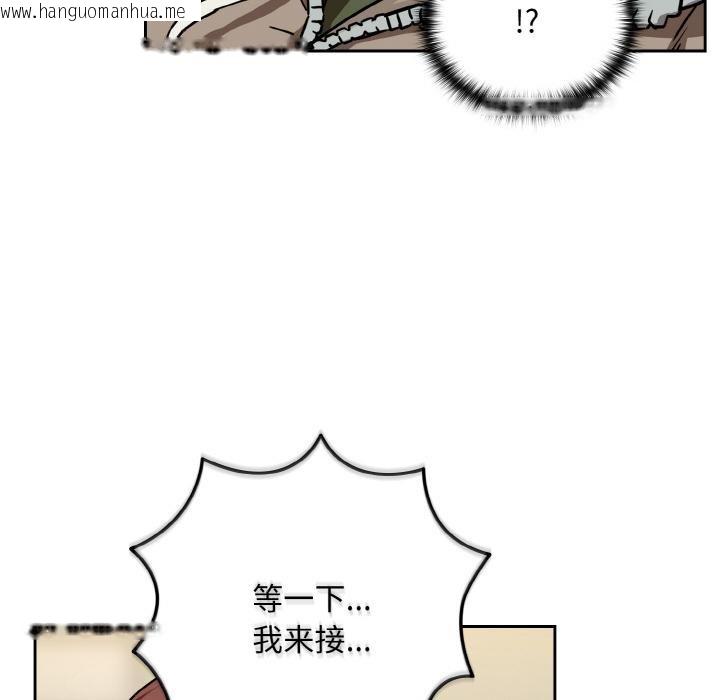 韩国漫画下班后的例行恋爱韩漫_下班后的例行恋爱-第80话在线免费阅读-韩国漫画-第113张图片