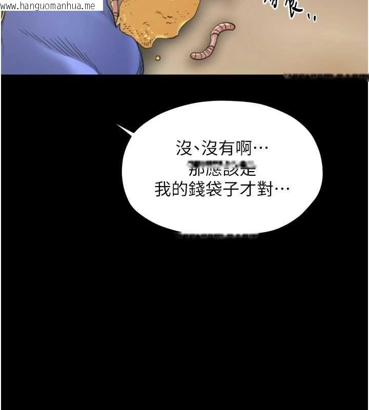 韩国漫画最强家丁韩漫_最强家丁-第61话-和我一起逃离炼狱在线免费阅读-韩国漫画-第53张图片
