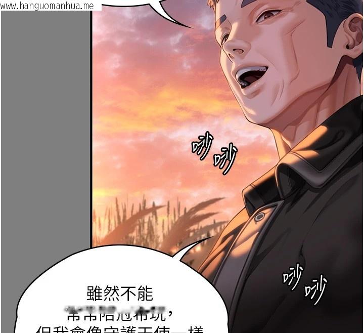 韩国漫画守护妳韩漫_守护妳-第1话-红杏出墙的妈妈在线免费阅读-韩国漫画-第283张图片