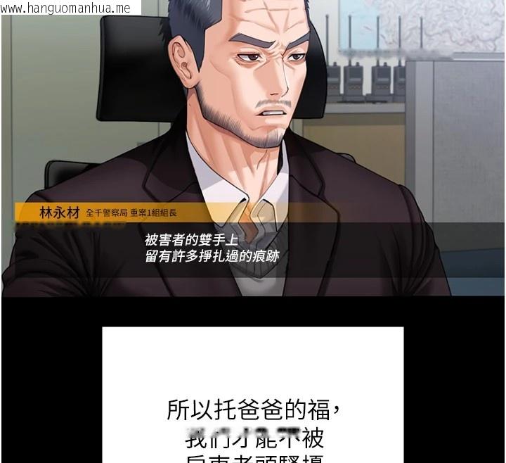 韩国漫画守护妳韩漫_守护妳-第1话-红杏出墙的妈妈在线免费阅读-韩国漫画-第127张图片