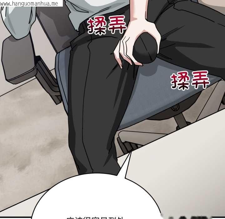 韩国漫画当狗不丢人韩漫_当狗不丢人-第31话在线免费阅读-韩国漫画-第118张图片