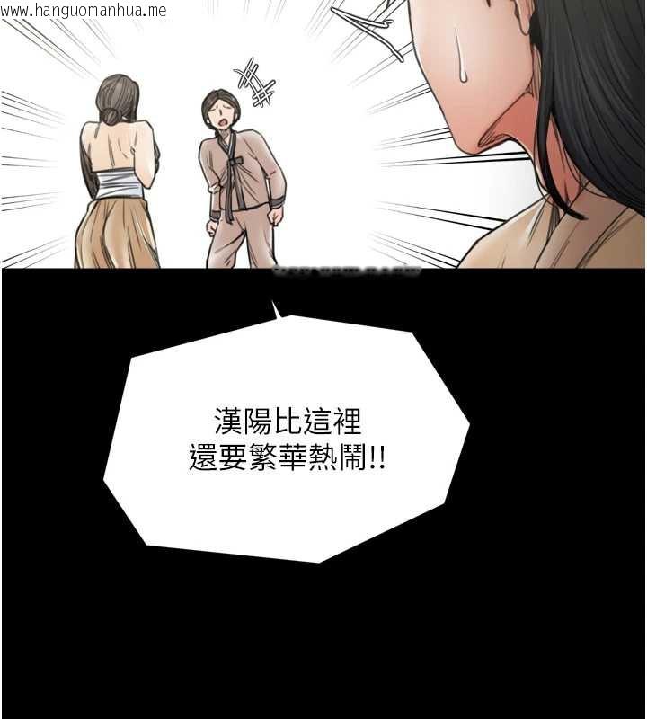 韩国漫画最强家丁韩漫_最强家丁-第61话-和我一起逃离炼狱在线免费阅读-韩国漫画-第44张图片