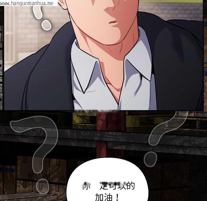 韩国漫画傻瓜病毒韩漫_傻瓜病毒-第45话在线免费阅读-韩国漫画-第143张图片