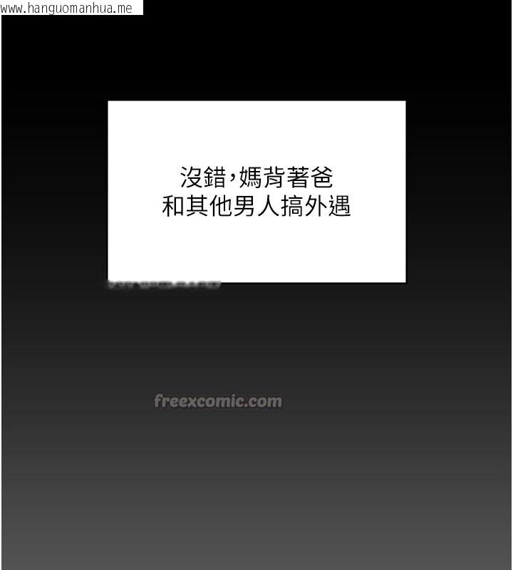 韩国漫画守护妳韩漫_守护妳-第1话-红杏出墙的妈妈在线免费阅读-韩国漫画-第140张图片