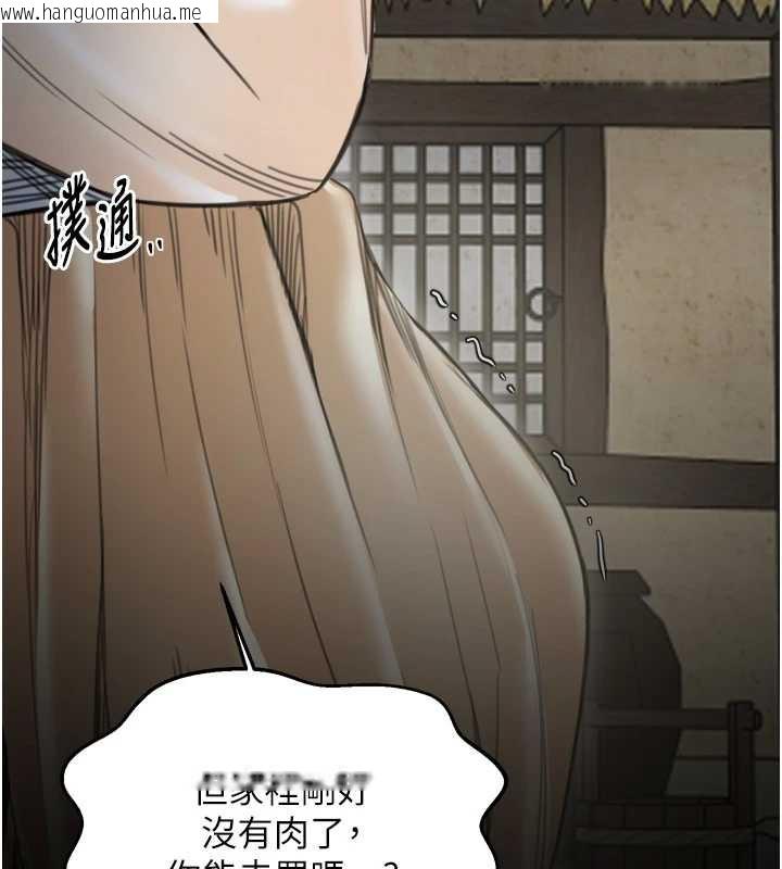 韩国漫画最强家丁韩漫_最强家丁-第61话-和我一起逃离炼狱在线免费阅读-韩国漫画-第58张图片