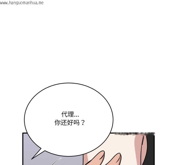 韩国漫画当狗不丢人韩漫_当狗不丢人-第31话在线免费阅读-韩国漫画-第50张图片