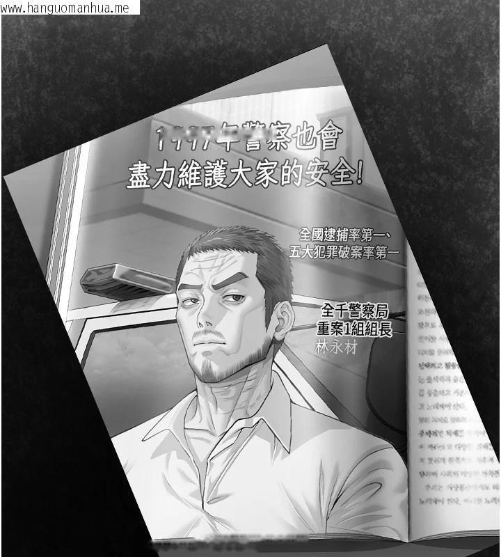 韩国漫画守护妳韩漫_守护妳-第1话-红杏出墙的妈妈在线免费阅读-韩国漫画-第289张图片