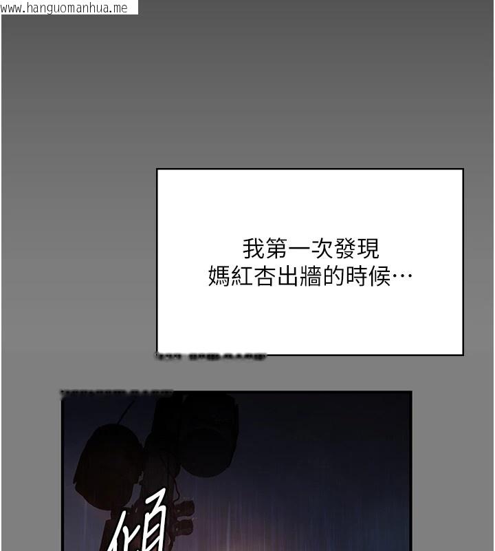 韩国漫画守护妳韩漫_守护妳-第1话-红杏出墙的妈妈在线免费阅读-韩国漫画-第141张图片