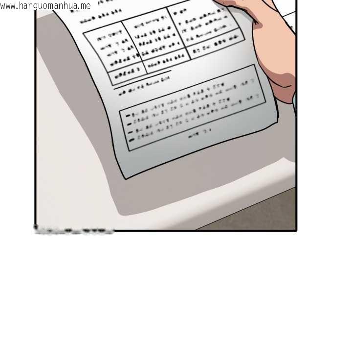 韩国漫画当狗不丢人韩漫_当狗不丢人-第31话在线免费阅读-韩国漫画-第35张图片