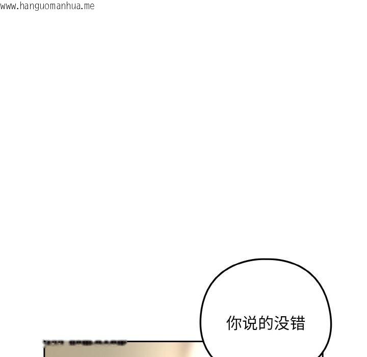 韩国漫画下班后的例行恋爱韩漫_下班后的例行恋爱-第80话在线免费阅读-韩国漫画-第81张图片