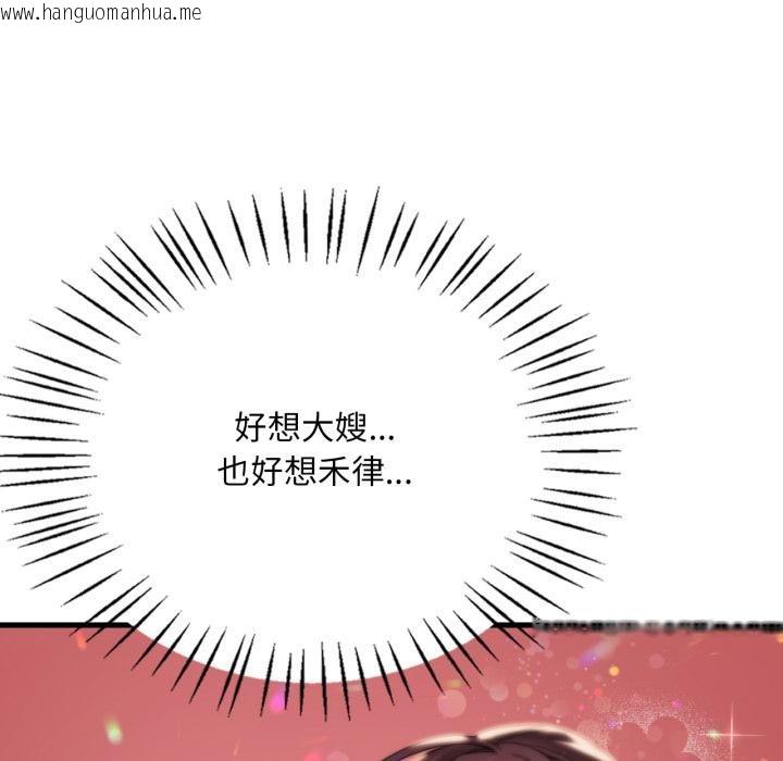 韩国漫画想要拥有她/渴望占有她韩漫_想要拥有她/渴望占有她-第88话在线免费阅读-韩国漫画-第122张图片