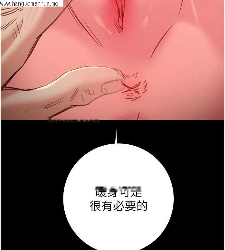 韩国漫画掠夺行动韩漫_掠夺行动-第79话-我是个危险的女人在线免费阅读-韩国漫画-第95张图片