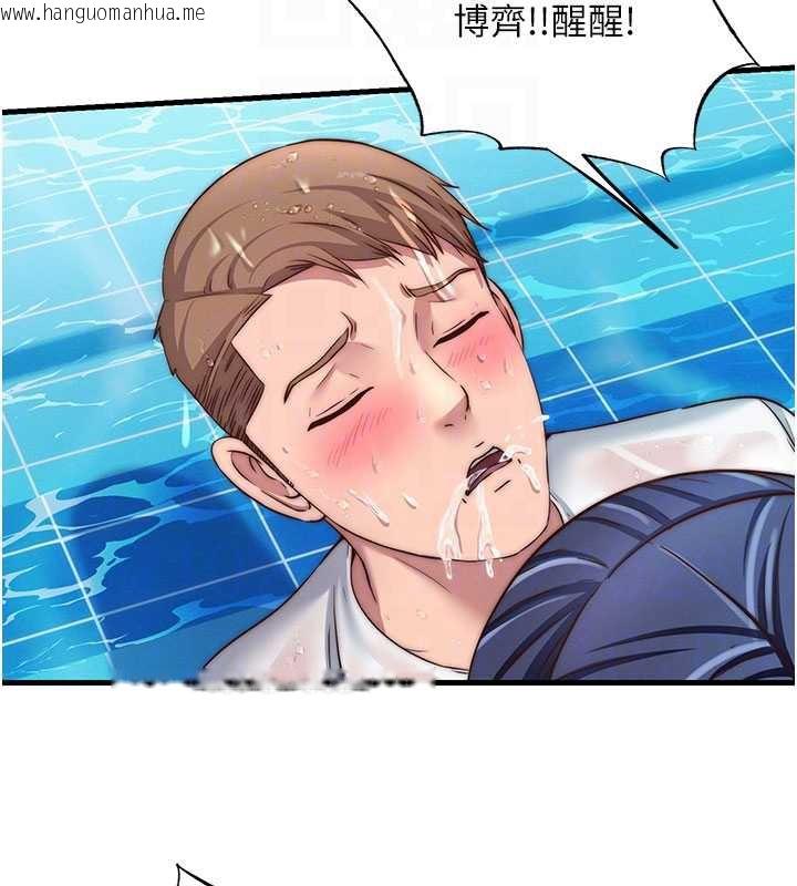 韩国漫画民宿精营中韩漫_民宿精营中-第34话-我需要和你肢体接触在线免费阅读-韩国漫画-第76张图片