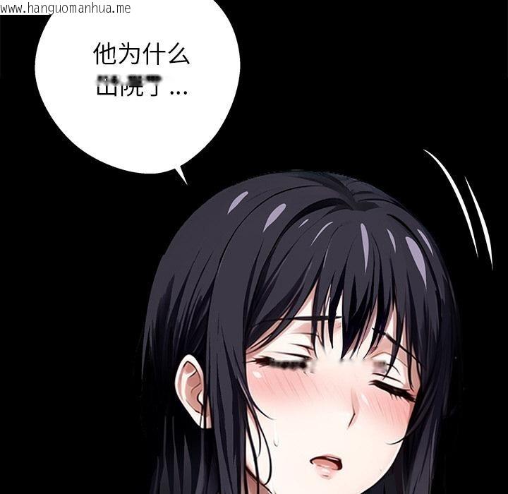 韩国漫画黑道X上班族/我身体里的那个家伙韩漫_黑道X上班族/我身体里的那个家伙-第33话在线免费阅读-韩国漫画-第19张图片