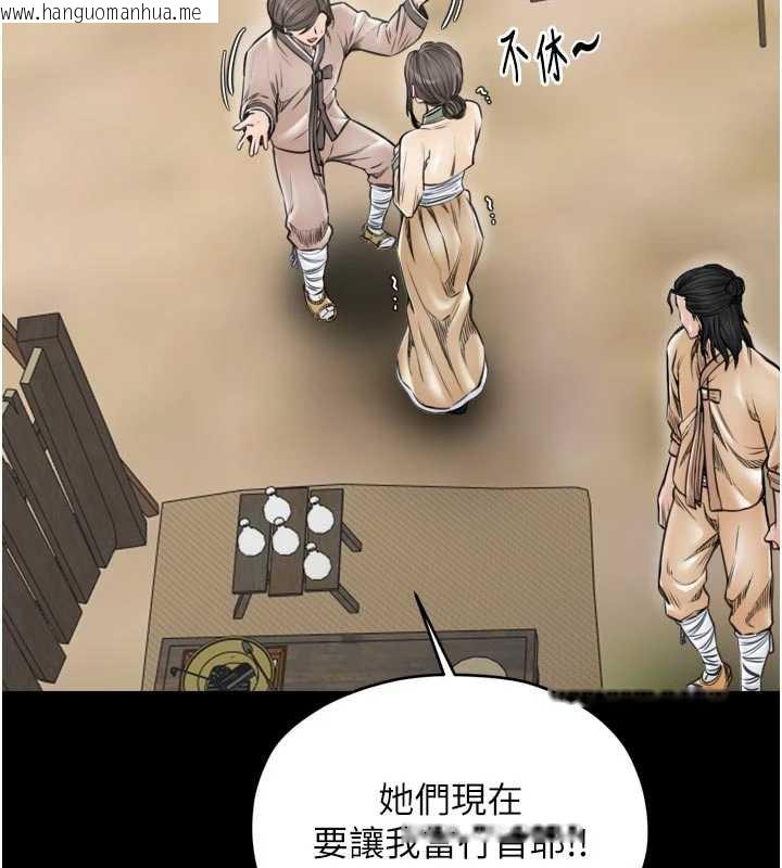 韩国漫画最强家丁韩漫_最强家丁-第61话-和我一起逃离炼狱在线免费阅读-韩国漫画-第24张图片