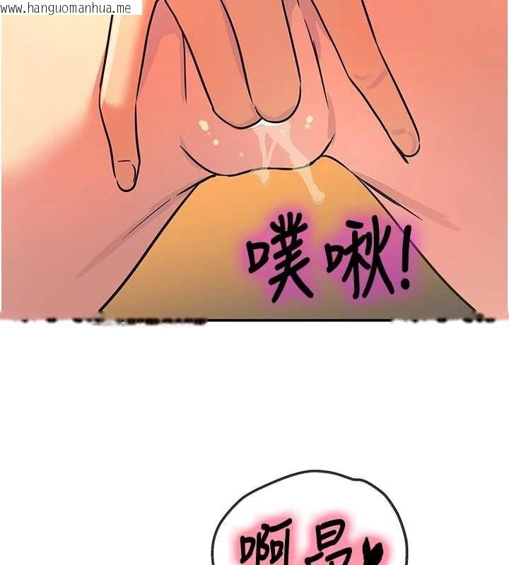 韩国漫画洞洞杂货店韩漫_洞洞杂货店-外传-第4话-服务两位救命恩人在线免费阅读-韩国漫画-第85张图片