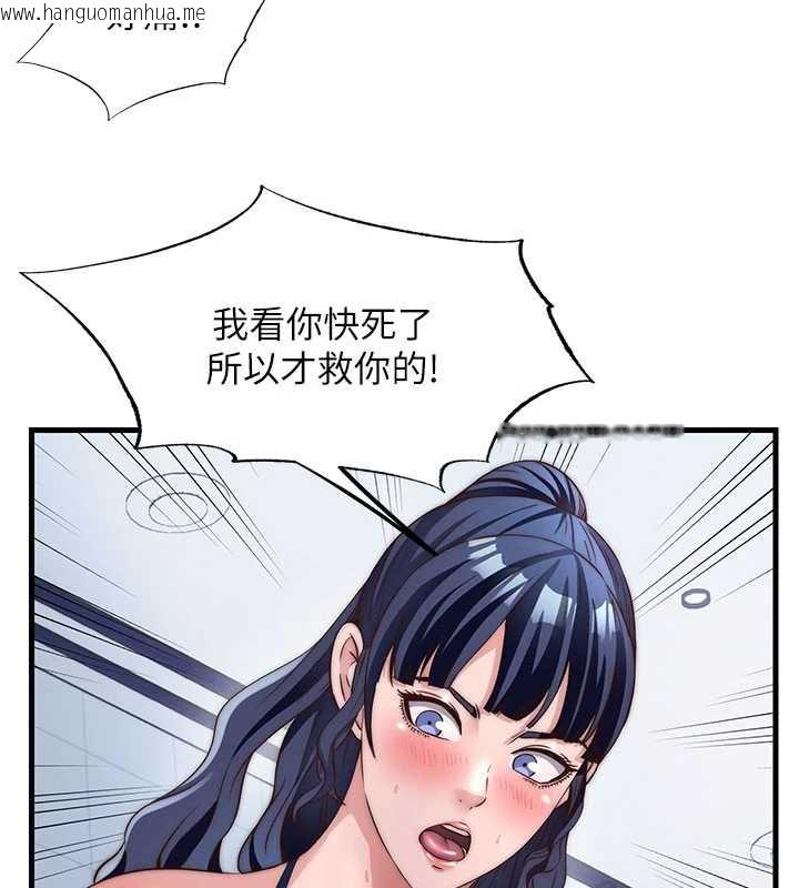 韩国漫画民宿精营中韩漫_民宿精营中-第34话-我需要和你肢体接触在线免费阅读-韩国漫画-第93张图片