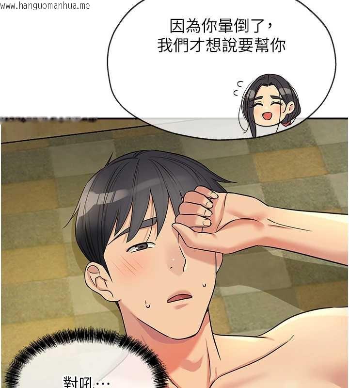 韩国漫画洞洞杂货店韩漫_洞洞杂货店-外传-第4话-服务两位救命恩人在线免费阅读-韩国漫画-第7张图片