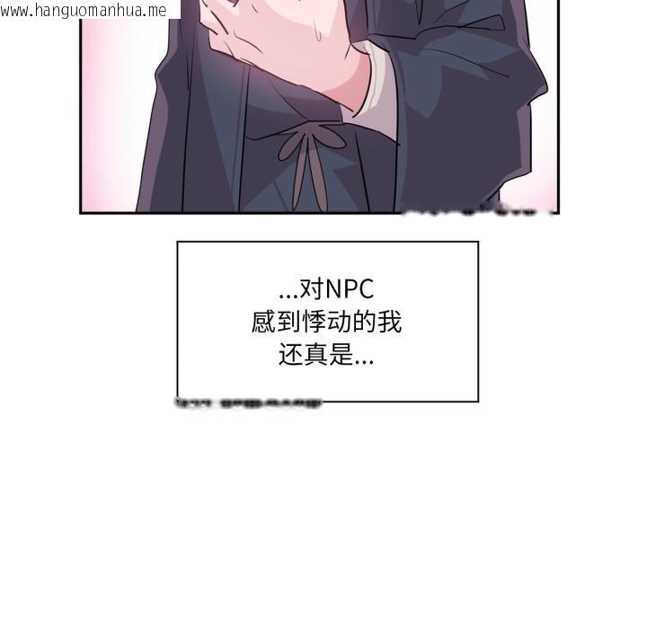 韩国漫画虚拟仙境韩漫_虚拟仙境-第36话在线免费阅读-韩国漫画-第14张图片