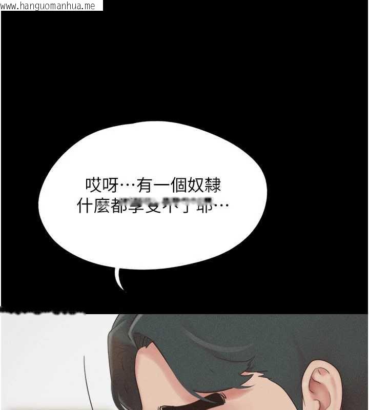 韩国漫画韶恩韩漫_韶恩-第73话-没人被冷落的3P在线免费阅读-韩国漫画-第107张图片
