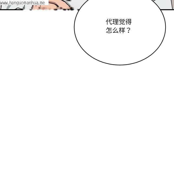 韩国漫画当狗不丢人韩漫_当狗不丢人-第31话在线免费阅读-韩国漫画-第38张图片