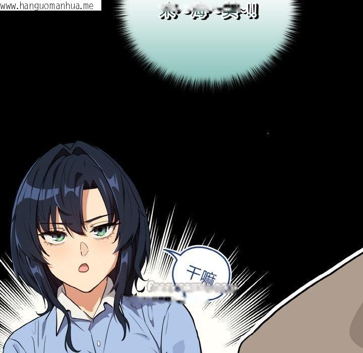 韩国漫画下班后的例行恋爱韩漫_下班后的例行恋爱-第80话在线免费阅读-韩国漫画-第15张图片