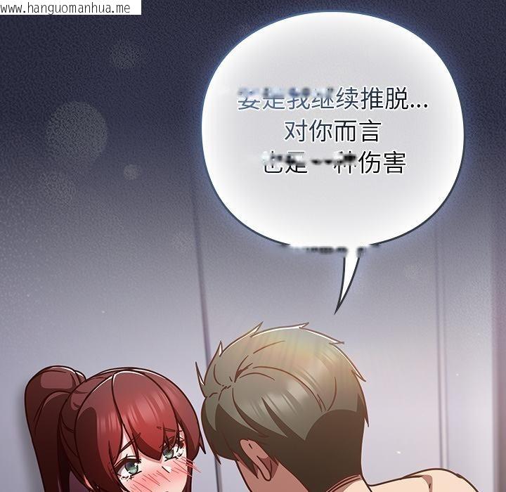 韩国漫画摸鱼生存指南/上班不要太认真韩漫_摸鱼生存指南/上班不要太认真-第23话在线免费阅读-韩国漫画-第44张图片