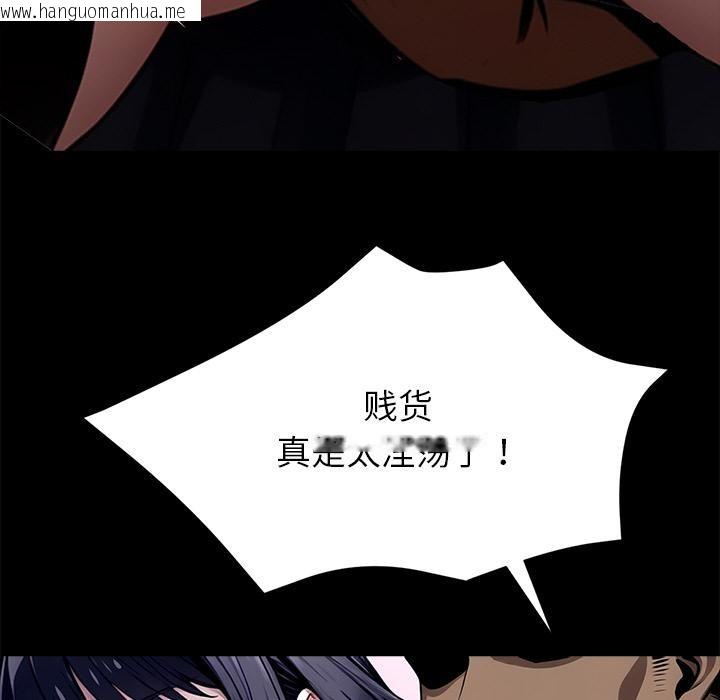 韩国漫画黑道X上班族/我身体里的那个家伙韩漫_黑道X上班族/我身体里的那个家伙-第33话在线免费阅读-韩国漫画-第244张图片