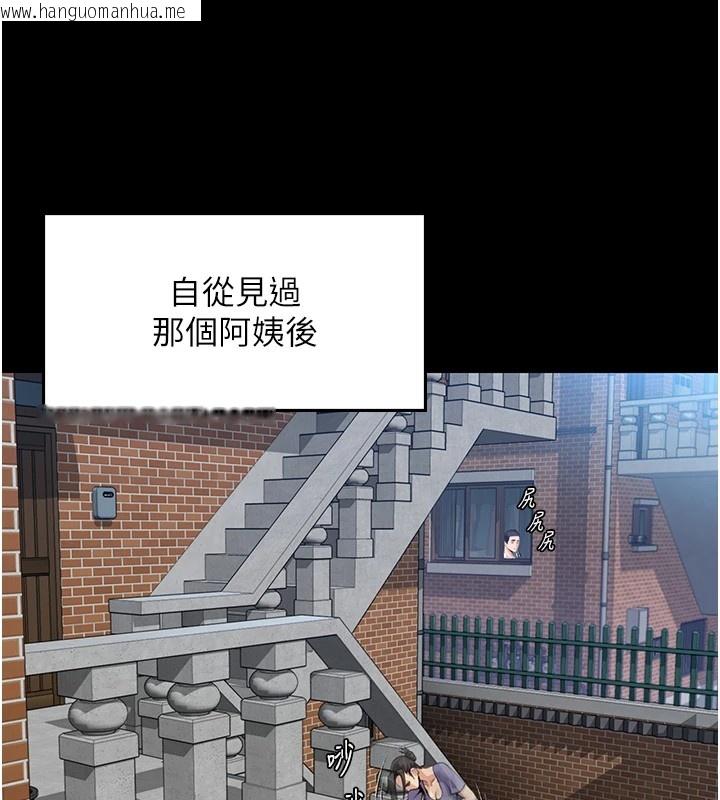 韩国漫画守护妳韩漫_守护妳-第1话-红杏出墙的妈妈在线免费阅读-韩国漫画-第39张图片