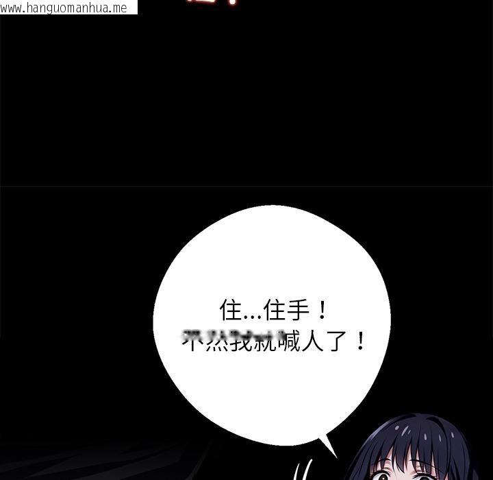 韩国漫画黑道X上班族/我身体里的那个家伙韩漫_黑道X上班族/我身体里的那个家伙-第33话在线免费阅读-韩国漫画-第226张图片