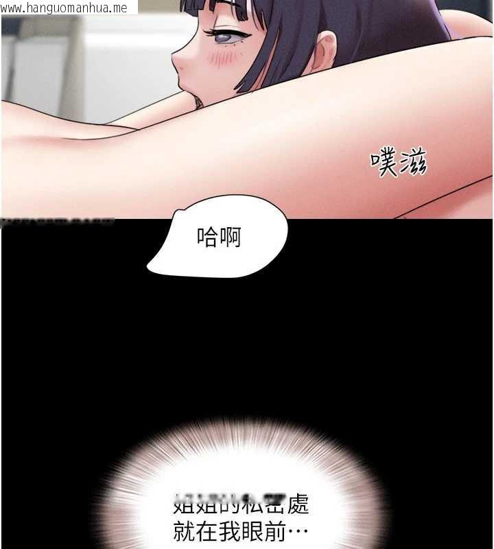 韩国漫画韶恩韩漫_韶恩-第73话-没人被冷落的3P在线免费阅读-韩国漫画-第103张图片