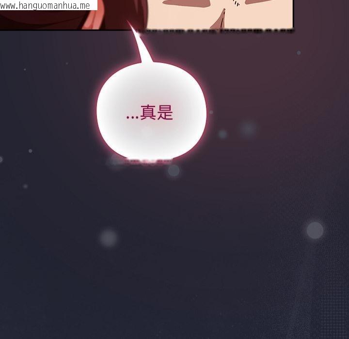 韩国漫画摸鱼生存指南/上班不要太认真韩漫_摸鱼生存指南/上班不要太认真-第23话在线免费阅读-韩国漫画-第144张图片