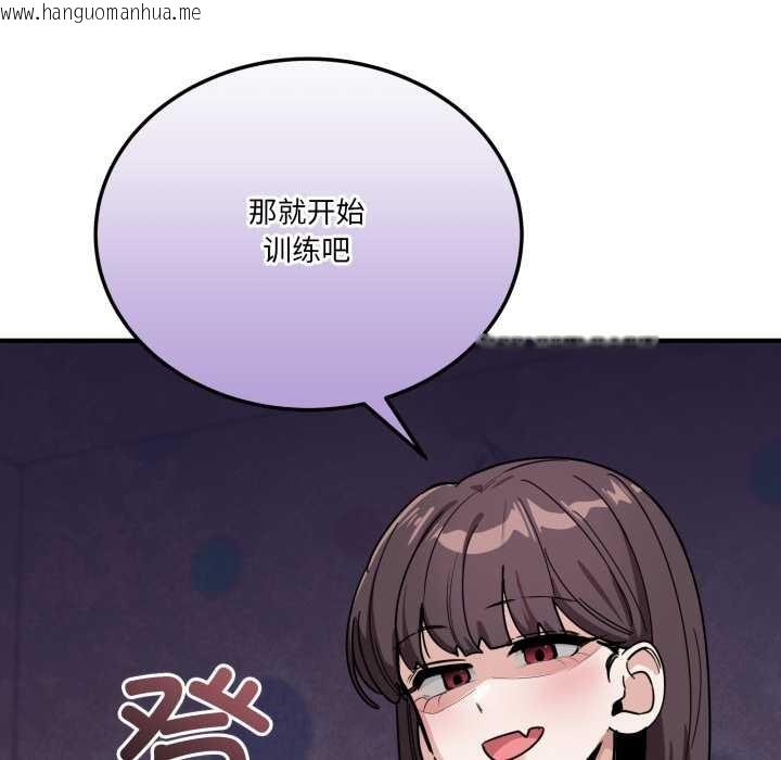 韩国漫画当狗不丢人韩漫_当狗不丢人-第31话在线免费阅读-韩国漫画-第148张图片