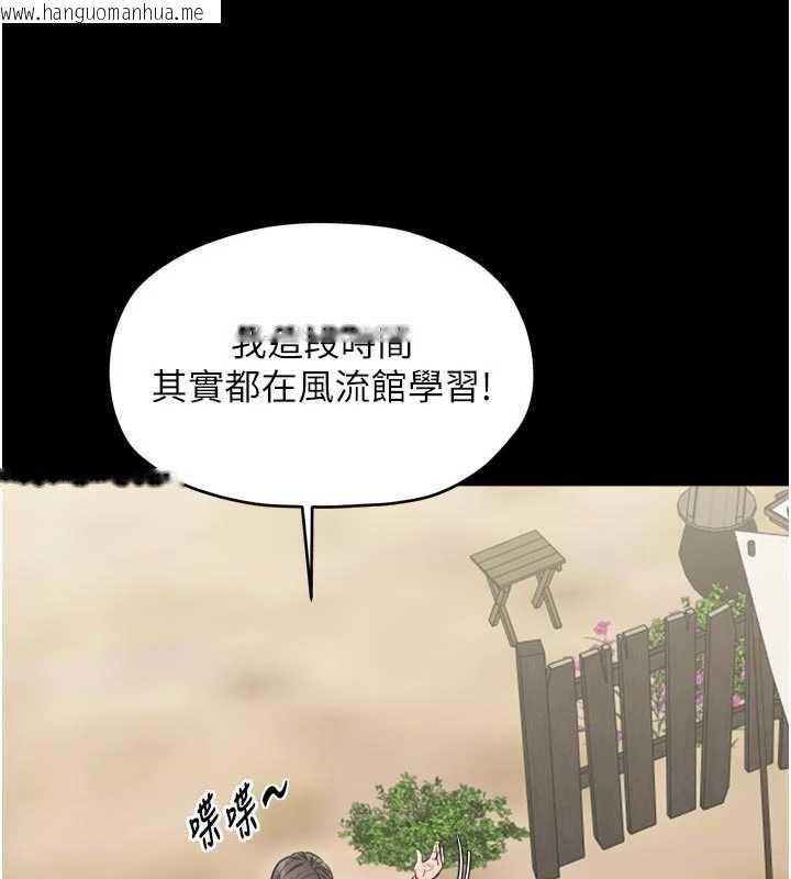 韩国漫画最强家丁韩漫_最强家丁-第61话-和我一起逃离炼狱在线免费阅读-韩国漫画-第23张图片