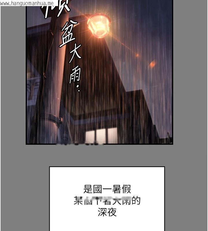 韩国漫画守护妳韩漫_守护妳-第1话-红杏出墙的妈妈在线免费阅读-韩国漫画-第142张图片