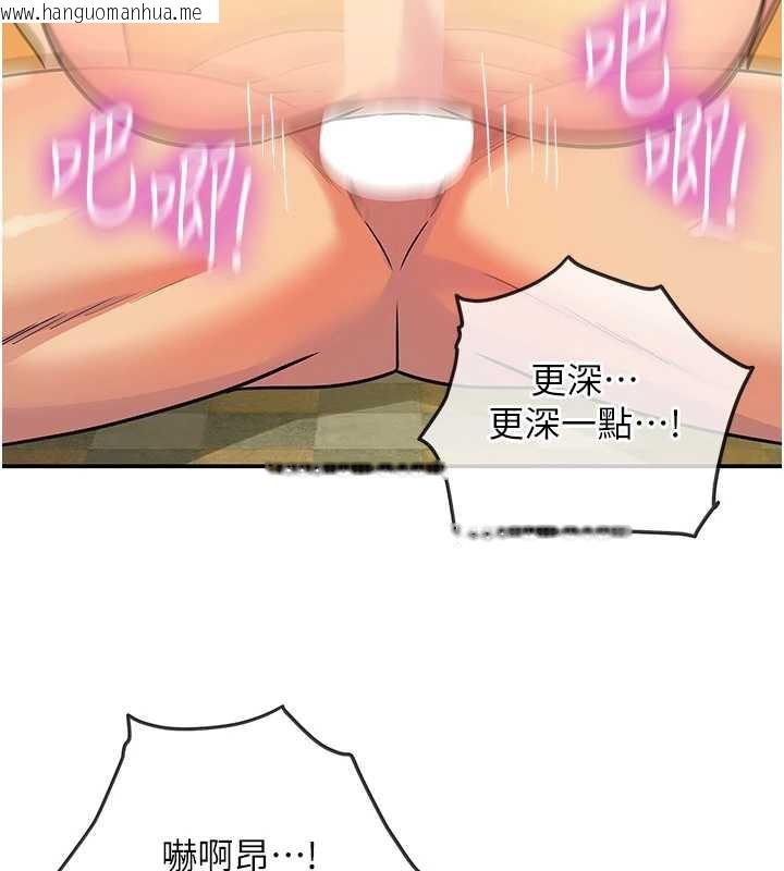 韩国漫画洞洞杂货店韩漫_洞洞杂货店-外传-第4话-服务两位救命恩人在线免费阅读-韩国漫画-第46张图片