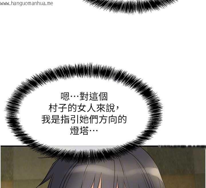 韩国漫画洞洞杂货店韩漫_洞洞杂货店-外传-第4话-服务两位救命恩人在线免费阅读-韩国漫画-第68张图片