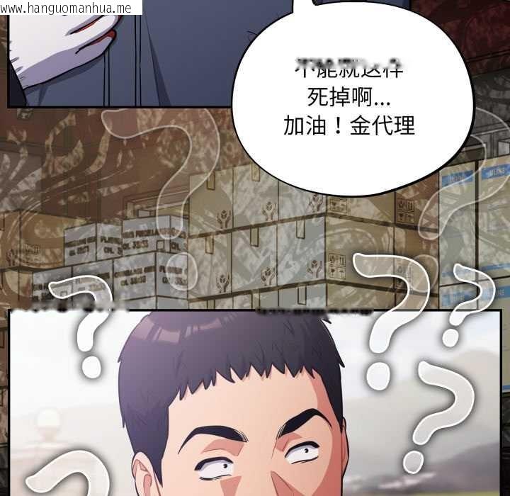 韩国漫画傻瓜病毒韩漫_傻瓜病毒-第45话在线免费阅读-韩国漫画-第142张图片