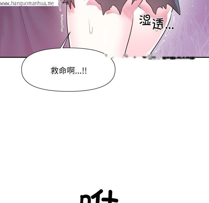 韩国漫画虚拟仙境韩漫_虚拟仙境-第36话在线免费阅读-韩国漫画-第66张图片